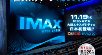 エキスポシティ109シネマズ大阪IMAXを動画で体感する！