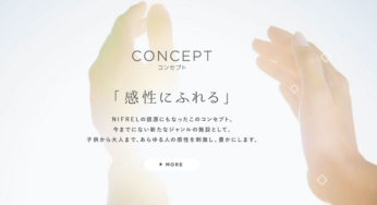 ニフレル（NIFREL）の由来は？ロゴの意味は？