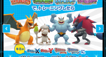 ポケモンEXPOジムの入場料金とプログラム公開！ポケモン貰えるキャンペーンも！