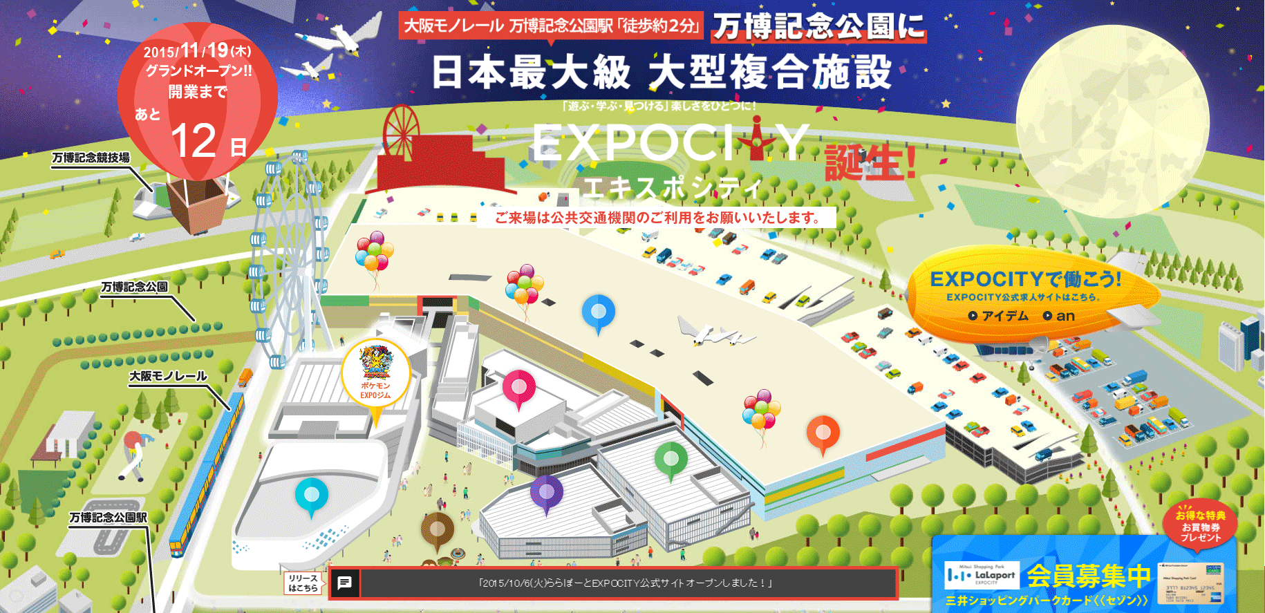 expo12days