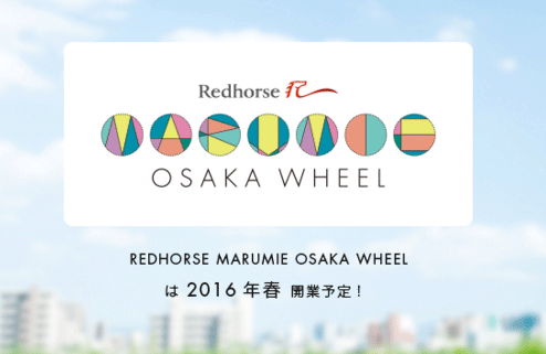 エキスポシティ大観覧車02