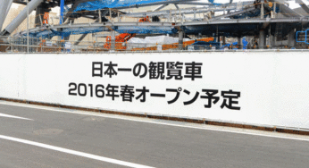 エキスポシティ観覧車の大きさ時間料金は？