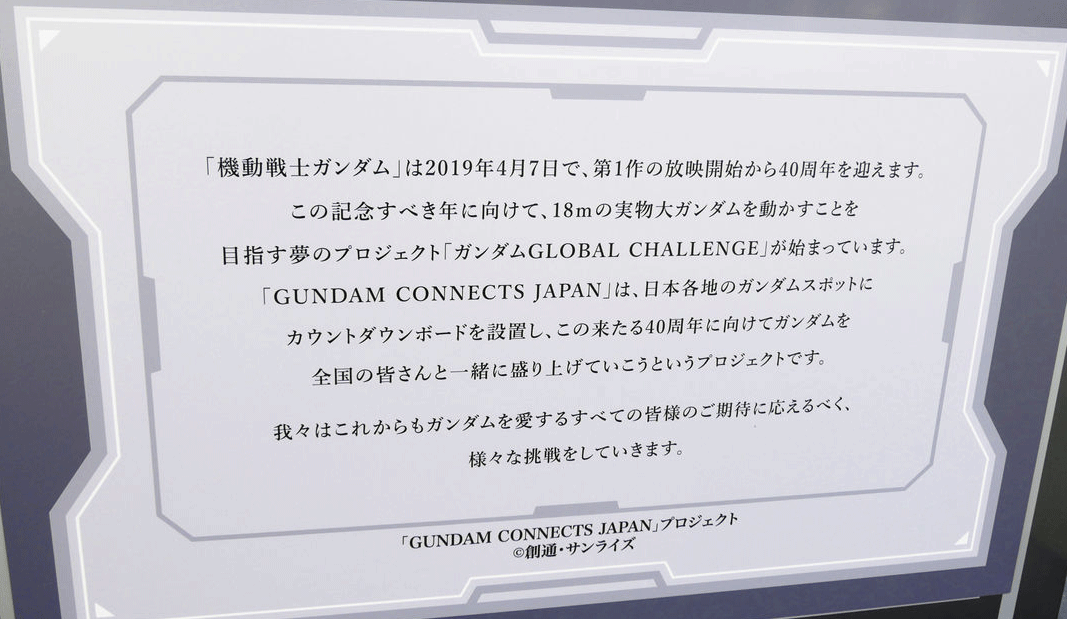 エキスポシティガンダム