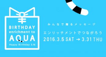 ニフレルホワイトタイガーアクアのお誕生日イベント