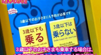 よやくのり人気おすすめUSJチケットは？予約乗り取り方解説