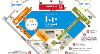 ニフレルに近い駐車場と割引サービスは？