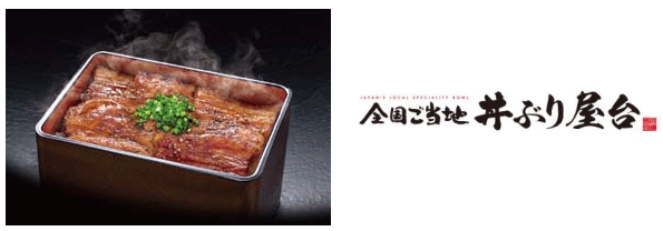 全国ご当地丼屋台エキスポ