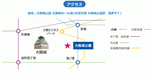 大阪城ウォーターパークアクセス電車