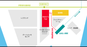 メイカーズピア車でのアクセス方法と駐車場料金は？