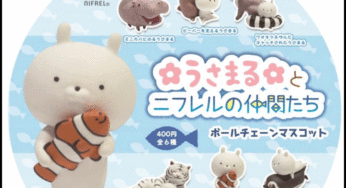 ニフレルうさまるいつまで？オークション通販もある？