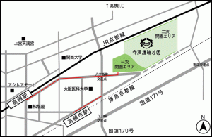 安満遺跡公園アクセス駐車場料金